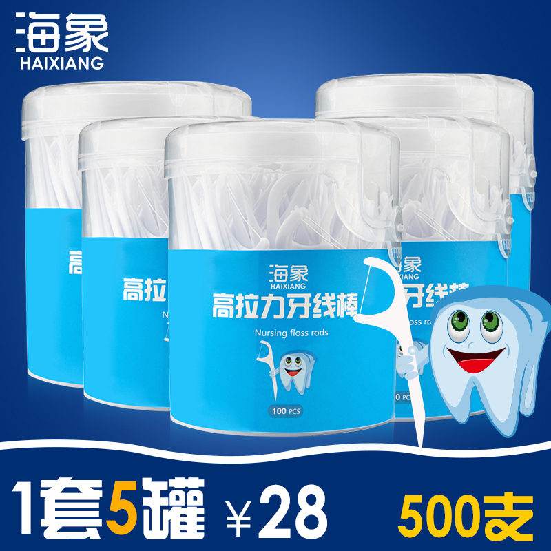 海象超细牙线棒弓形牙线家庭装牙签安全剔牙线牙签线500支包邮