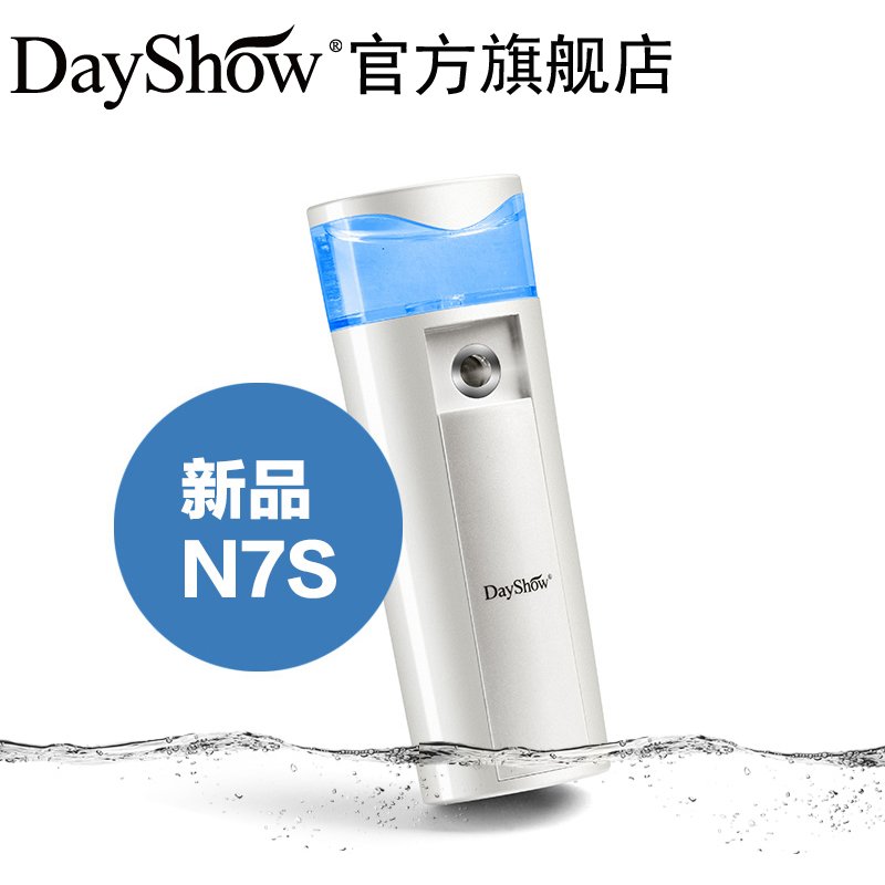 dayshow蒸脸仪纳米喷雾补水仪n7s补水喷雾机美容仪便携冷喷蒸脸器